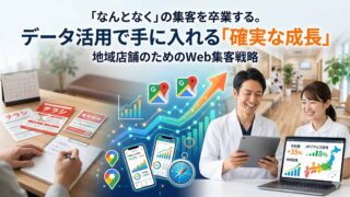 ローカルアームが提供する「マーケティング支援サービス」を表したイメージ。